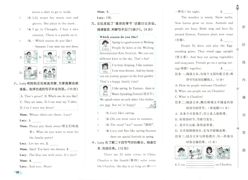 试卷_2025秋《53全优卷》英语人教3456_53全优卷英语RJ4上
