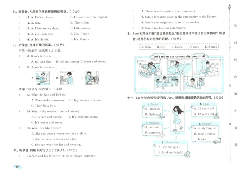 试卷_2025秋《53全优卷》英语人教3456_53全优卷英语RJ4上