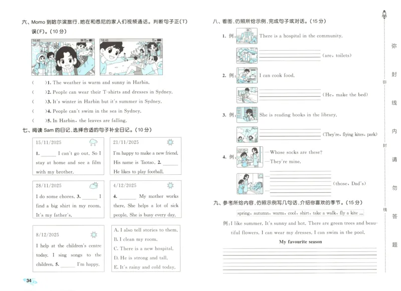 试卷_2025秋《53全优卷》英语人教3456_53全优卷英语RJ4上