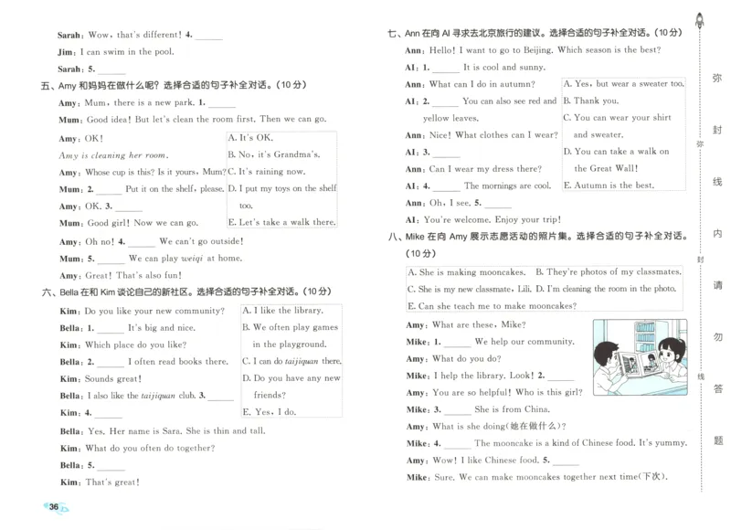 试卷_2025秋《53全优卷》英语人教3456_53全优卷英语RJ4上