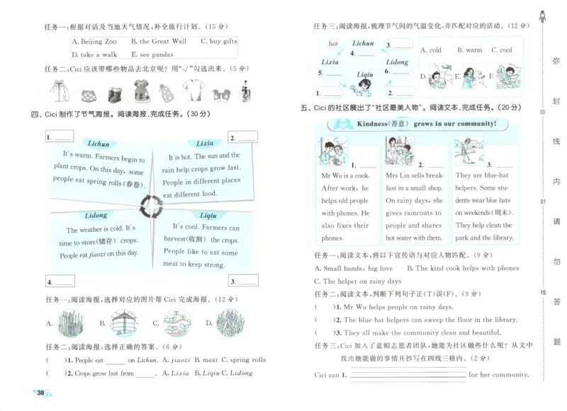 试卷_2025秋《53全优卷》英语人教3456_53全优卷英语RJ4上