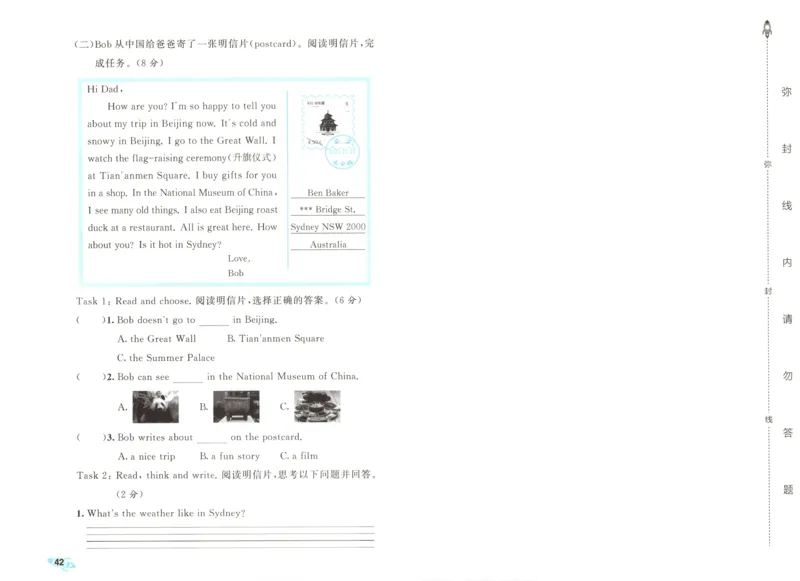 试卷_2025秋《53全优卷》英语人教3456_53全优卷英语RJ4上