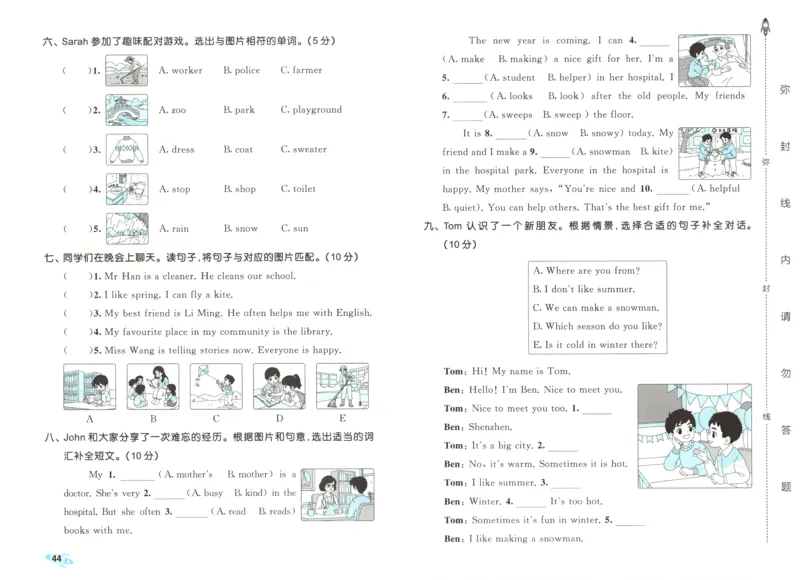 试卷_2025秋《53全优卷》英语人教3456_53全优卷英语RJ4上