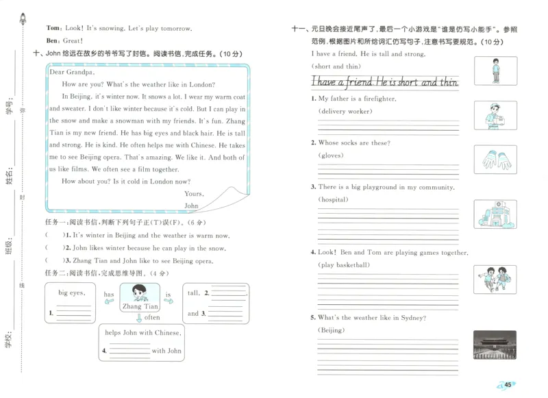 试卷_2025秋《53全优卷》英语人教3456_53全优卷英语RJ4上