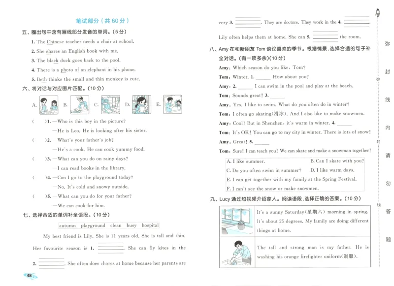 试卷_2025秋《53全优卷》英语人教3456_53全优卷英语RJ4上