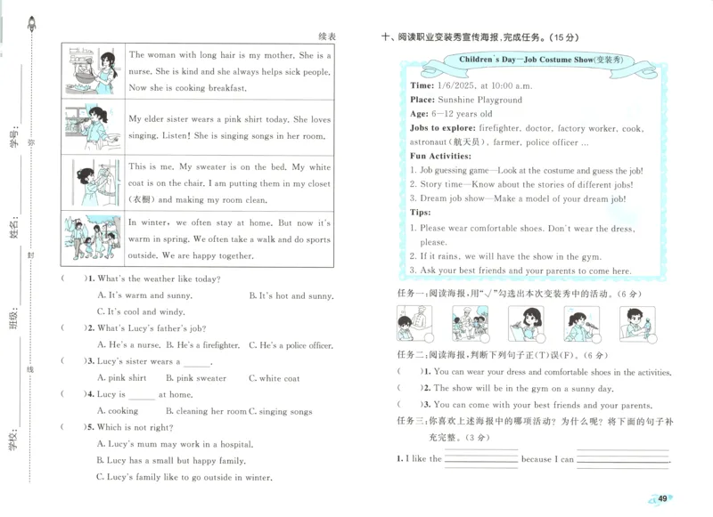 试卷_2025秋《53全优卷》英语人教3456_53全优卷英语RJ4上