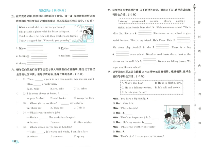 试卷_2025秋《53全优卷》英语人教3456_53全优卷英语RJ4上