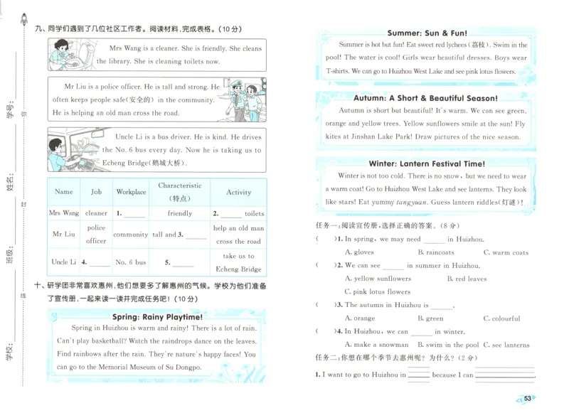 试卷_2025秋《53全优卷》英语人教3456_53全优卷英语RJ4上