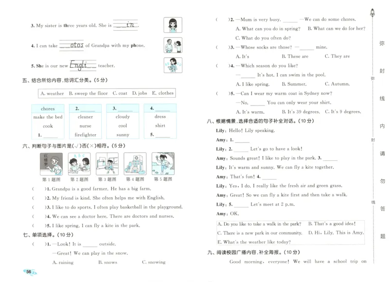 试卷_2025秋《53全优卷》英语人教3456_53全优卷英语RJ4上