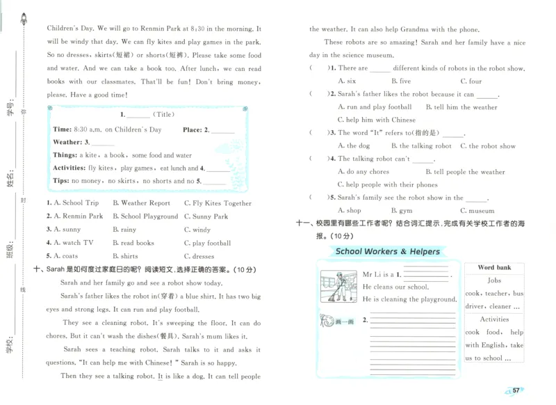 试卷_2025秋《53全优卷》英语人教3456_53全优卷英语RJ4上
