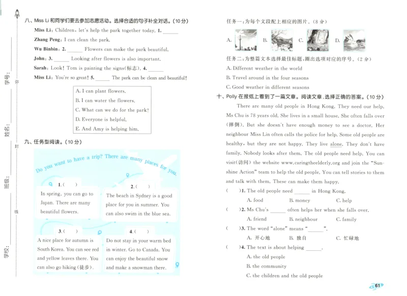 试卷_2025秋《53全优卷》英语人教3456_53全优卷英语RJ4上