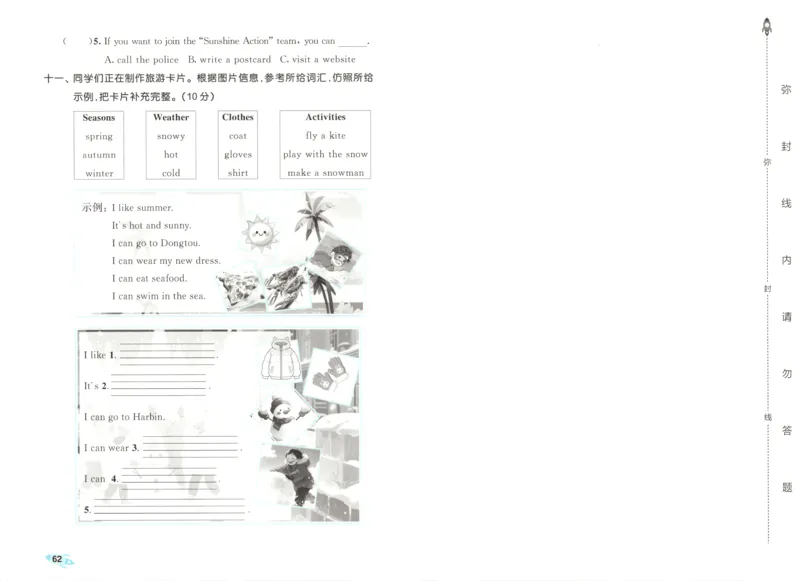 试卷_2025秋《53全优卷》英语人教3456_53全优卷英语RJ4上