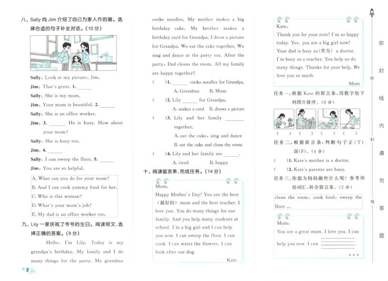 试卷_2025秋《53全优卷》英语人教3456_53全优卷英语RJ4上