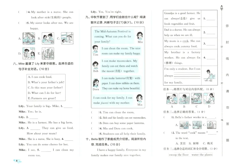 试卷_2025秋《53全优卷》英语人教3456_53全优卷英语RJ4上