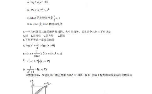 2012年高考数学试卷（理）（福建）（空白卷）_1.高考2025全国各省真题+答案_01.2008-2024全国高考真题（按省份分类）_24.福建_2012-2024&middot;（福建）数学高考真题