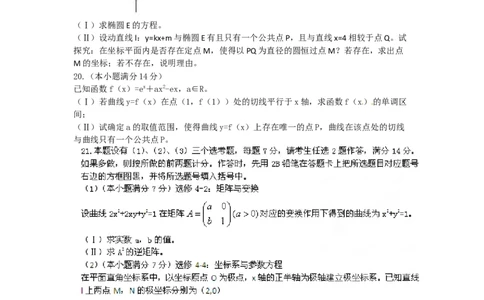 2012年高考数学试卷（理）（福建）（空白卷）_1.高考2025全国各省真题+答案_01.2008-2024全国高考真题（按省份分类）_24.福建_2012-2024&middot;（福建）数学高考真题