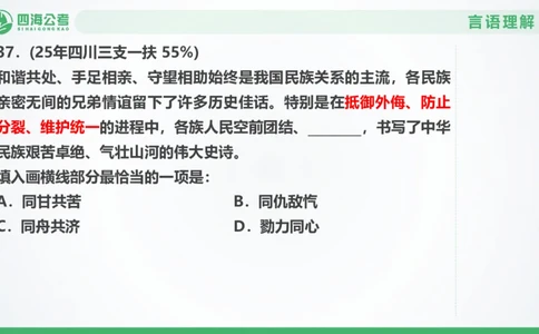 25下半年国考套卷一期卷7言语理解+数量关系_2026考公资料_（01）花生十三_02套题班2026年花生十三行测申论套题一期_行测（课程解析）⭐⭐⭐_PPT