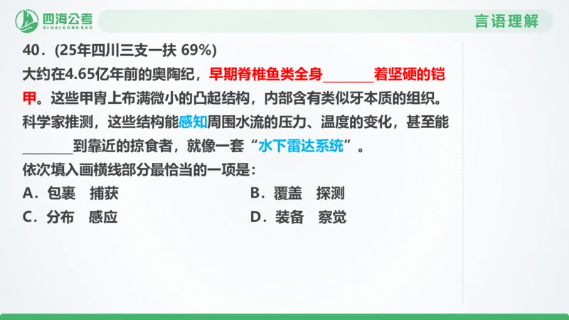 25下半年国考套卷一期卷7言语理解+数量关系_2026考公资料_（01）花生十三_02套题班2026年花生十三行测申论套题一期_行测（课程解析）⭐⭐⭐_PPT
