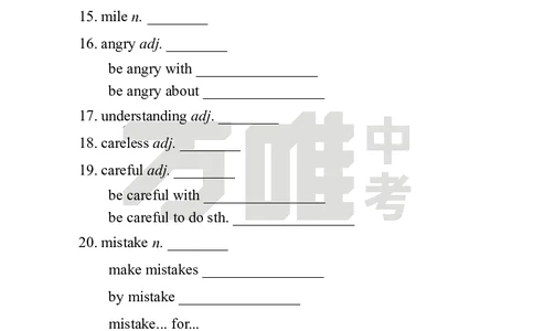 英译汉U10_2026万唯系列预习复习_2025版《万唯初中预习视频课》789年级上册多版本_2025版万唯初二预习视频课英语人教版上册_视频_Day27_朗读音频、英汉互译Word版_扫码听音频U10