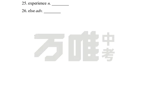 英译汉U10_2026万唯系列预习复习_2025版《万唯初中预习视频课》789年级上册多版本_2025版万唯初二预习视频课英语人教版上册_视频_Day27_朗读音频、英汉互译Word版_扫码听音频U10