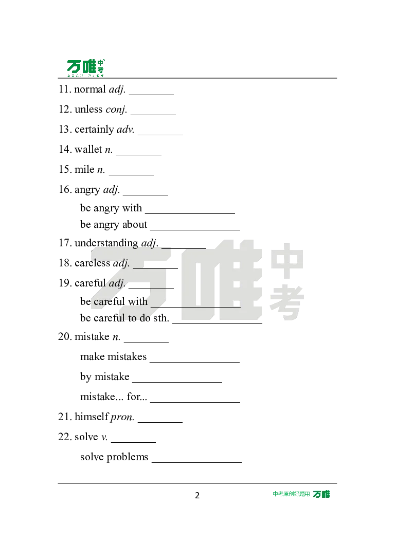 英译汉U10_2026万唯系列预习复习_2025版《万唯初中预习视频课》789年级上册多版本_2025版万唯初二预习视频课英语人教版上册_视频_Day27_朗读音频、英汉互译Word版_扫码听音频U10