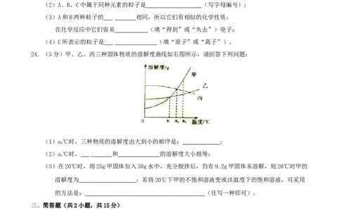 2017年湖南省郴州市中考化学真题（学生版）_中考真题_5.化学中考真题2015-2024年_地区卷_湖南省_郴州化学17-22