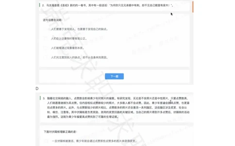 4同城艺龙（2020秋招）_01、北sen汇总_01、北sen汇总_补充资料_04、21、20年北s真题整理，部分有解析（word+pdf）_20年多家公司pdf版本