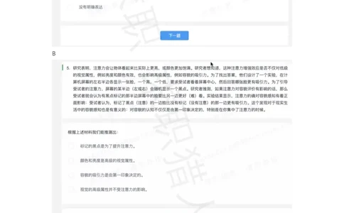 4同城艺龙（2020秋招）_01、北sen汇总_01、北sen汇总_补充资料_04、21、20年北s真题整理，部分有解析（word+pdf）_20年多家公司pdf版本