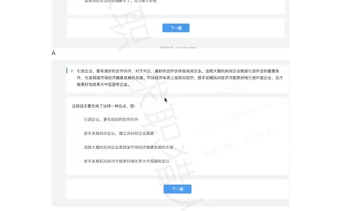 4同城艺龙（2020秋招）_01、北sen汇总_01、北sen汇总_补充资料_04、21、20年北s真题整理，部分有解析（word+pdf）_20年多家公司pdf版本