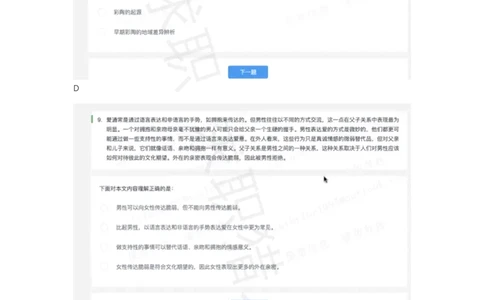 4同城艺龙（2020秋招）_01、北sen汇总_01、北sen汇总_补充资料_04、21、20年北s真题整理，部分有解析（word+pdf）_20年多家公司pdf版本
