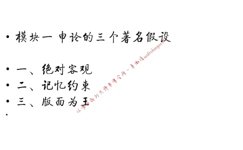 6-申论冲刺-答题解密公众号：叛逆小樱桃_2026考公资料_（30）申论+面试为民公考大合集（人须在事上磨申论、刘大师）_申论+面试刘大师_申论+面试刘大师知识星球资料