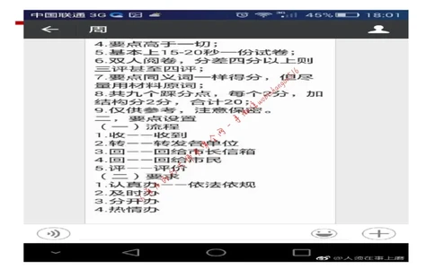 6-申论冲刺-答题解密公众号：叛逆小樱桃_2026考公资料_（30）申论+面试为民公考大合集（人须在事上磨申论、刘大师）_申论+面试刘大师_申论+面试刘大师知识星球资料