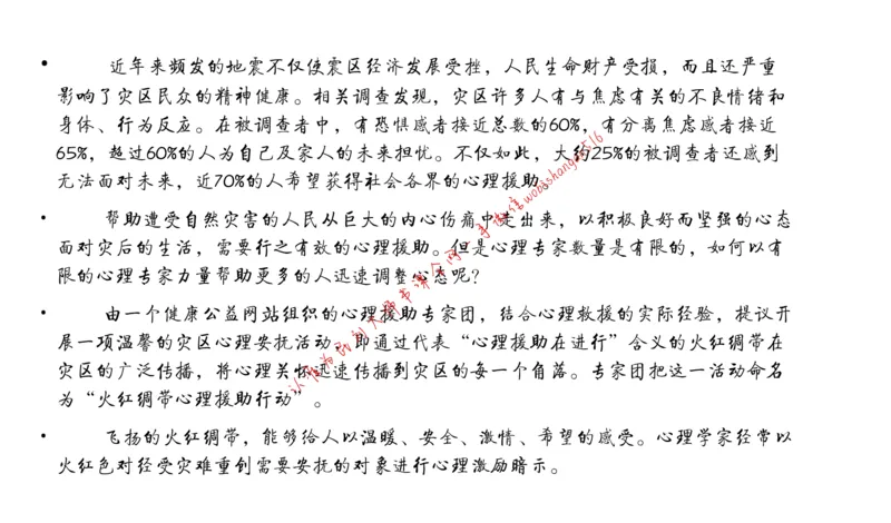 6-申论冲刺-答题解密公众号：叛逆小樱桃_2026考公资料_（30）申论+面试为民公考大合集（人须在事上磨申论、刘大师）_申论+面试刘大师_申论+面试刘大师知识星球资料