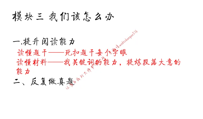 6-申论冲刺-答题解密公众号：叛逆小樱桃_2026考公资料_（30）申论+面试为民公考大合集（人须在事上磨申论、刘大师）_申论+面试刘大师_申论+面试刘大师知识星球资料