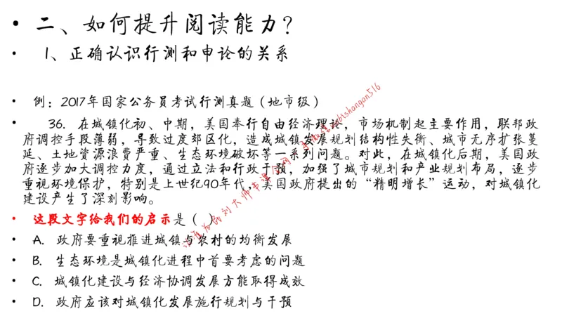 6-申论冲刺-答题解密公众号：叛逆小樱桃_2026考公资料_（30）申论+面试为民公考大合集（人须在事上磨申论、刘大师）_申论+面试刘大师_申论+面试刘大师知识星球资料