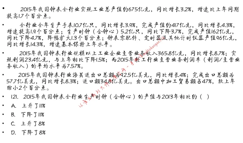 6-申论冲刺-答题解密公众号：叛逆小樱桃_2026考公资料_（30）申论+面试为民公考大合集（人须在事上磨申论、刘大师）_申论+面试刘大师_申论+面试刘大师知识星球资料