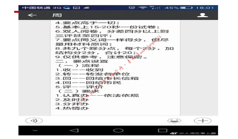 6-申论冲刺-答题解密公众号：叛逆小樱桃_2026考公资料_（30）申论+面试为民公考大合集（人须在事上磨申论、刘大师）_申论+面试刘大师_申论+面试刘大师知识星球资料