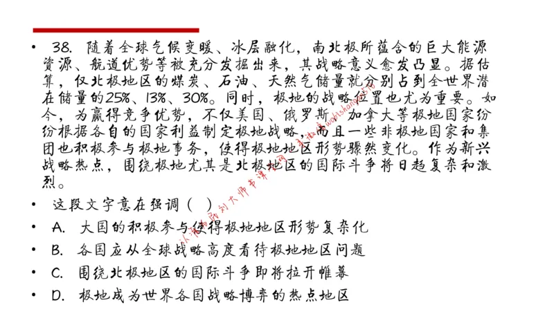 6-申论冲刺-答题解密公众号：叛逆小樱桃_2026考公资料_（30）申论+面试为民公考大合集（人须在事上磨申论、刘大师）_申论+面试刘大师_申论+面试刘大师知识星球资料