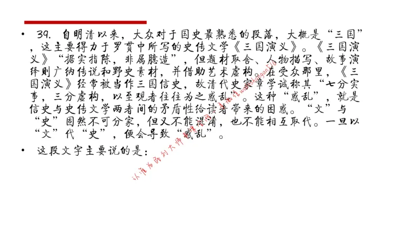 6-申论冲刺-答题解密公众号：叛逆小樱桃_2026考公资料_（30）申论+面试为民公考大合集（人须在事上磨申论、刘大师）_申论+面试刘大师_申论+面试刘大师知识星球资料