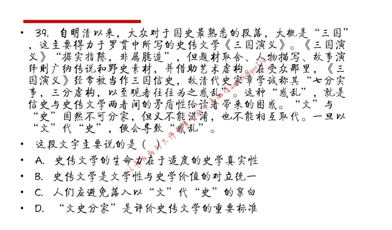 6-申论冲刺-答题解密公众号：叛逆小樱桃_2026考公资料_（30）申论+面试为民公考大合集（人须在事上磨申论、刘大师）_申论+面试刘大师_申论+面试刘大师知识星球资料