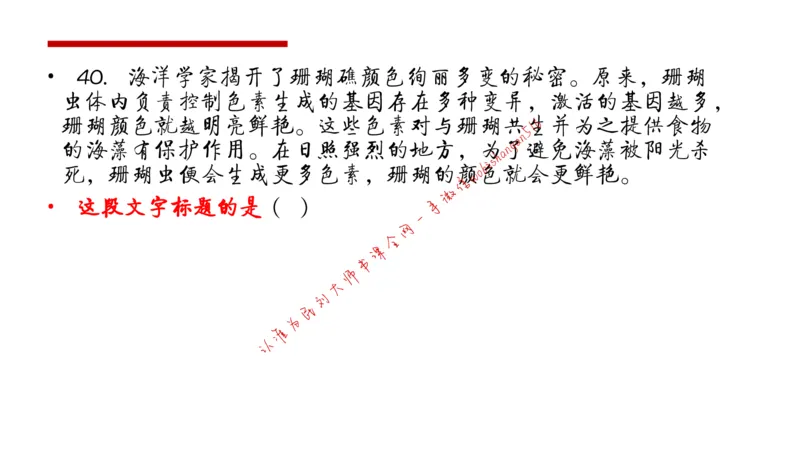 6-申论冲刺-答题解密公众号：叛逆小樱桃_2026考公资料_（30）申论+面试为民公考大合集（人须在事上磨申论、刘大师）_申论+面试刘大师_申论+面试刘大师知识星球资料