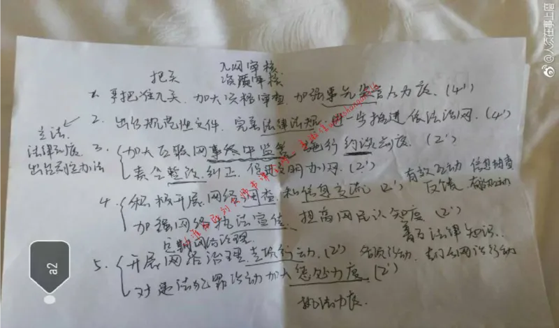 6-申论冲刺-答题解密公众号：叛逆小樱桃_2026考公资料_（30）申论+面试为民公考大合集（人须在事上磨申论、刘大师）_申论+面试刘大师_申论+面试刘大师知识星球资料