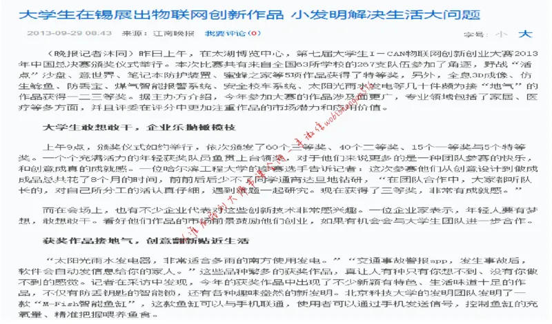 6-申论冲刺-答题解密公众号：叛逆小樱桃_2026考公资料_（30）申论+面试为民公考大合集（人须在事上磨申论、刘大师）_申论+面试刘大师_申论+面试刘大师知识星球资料