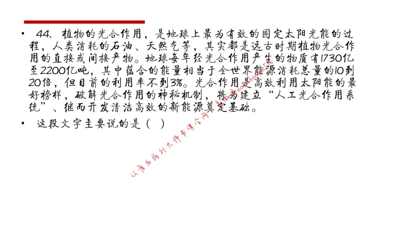 6-申论冲刺-答题解密公众号：叛逆小樱桃_2026考公资料_（30）申论+面试为民公考大合集（人须在事上磨申论、刘大师）_申论+面试刘大师_申论+面试刘大师知识星球资料