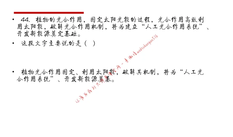 6-申论冲刺-答题解密公众号：叛逆小樱桃_2026考公资料_（30）申论+面试为民公考大合集（人须在事上磨申论、刘大师）_申论+面试刘大师_申论+面试刘大师知识星球资料