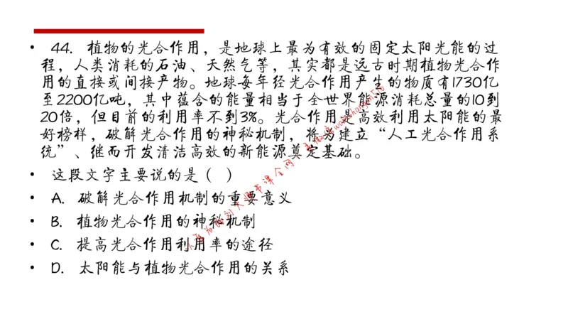 6-申论冲刺-答题解密公众号：叛逆小樱桃_2026考公资料_（30）申论+面试为民公考大合集（人须在事上磨申论、刘大师）_申论+面试刘大师_申论+面试刘大师知识星球资料