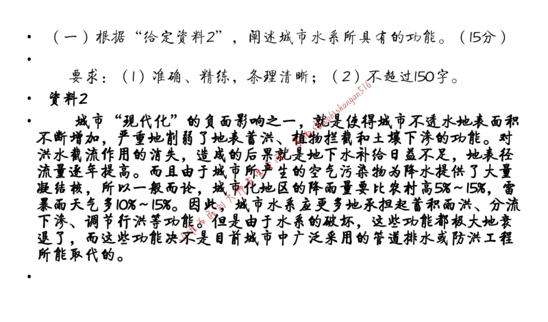6-申论冲刺-答题解密公众号：叛逆小樱桃_2026考公资料_（30）申论+面试为民公考大合集（人须在事上磨申论、刘大师）_申论+面试刘大师_申论+面试刘大师知识星球资料