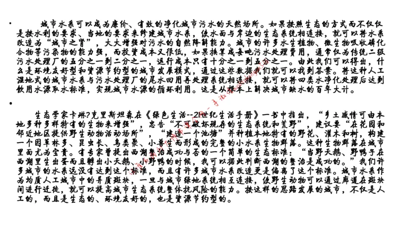 6-申论冲刺-答题解密公众号：叛逆小樱桃_2026考公资料_（30）申论+面试为民公考大合集（人须在事上磨申论、刘大师）_申论+面试刘大师_申论+面试刘大师知识星球资料