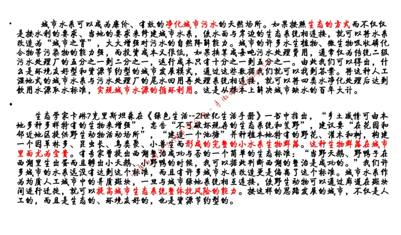 6-申论冲刺-答题解密公众号：叛逆小樱桃_2026考公资料_（30）申论+面试为民公考大合集（人须在事上磨申论、刘大师）_申论+面试刘大师_申论+面试刘大师知识星球资料