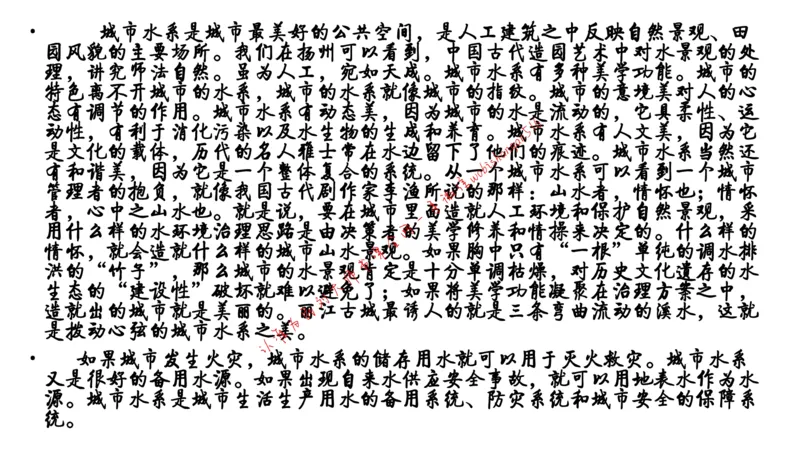 6-申论冲刺-答题解密公众号：叛逆小樱桃_2026考公资料_（30）申论+面试为民公考大合集（人须在事上磨申论、刘大师）_申论+面试刘大师_申论+面试刘大师知识星球资料